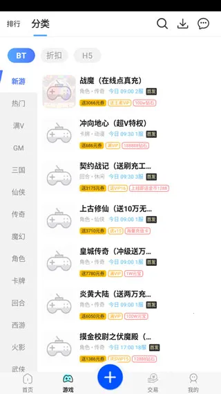 万能游戏盒安卓版手机版 万能游戏盒安卓版手机版