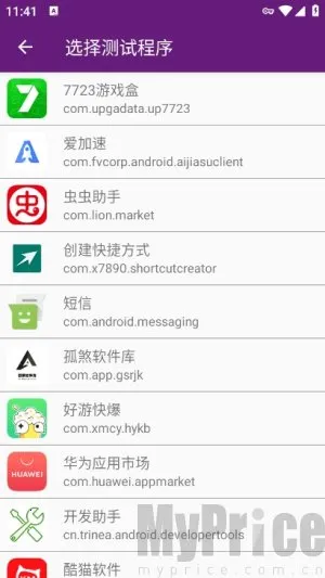 闪光盾弱网2026最新版本 闪光盾弱网2026最新版本