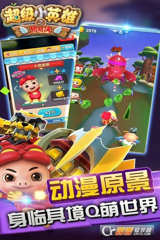 ������֮����СӢ��2026���ذ�װv0.4 ��Ѱ�