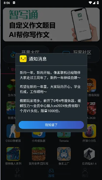 �����������ذ�װv1.9.9 ��׿��