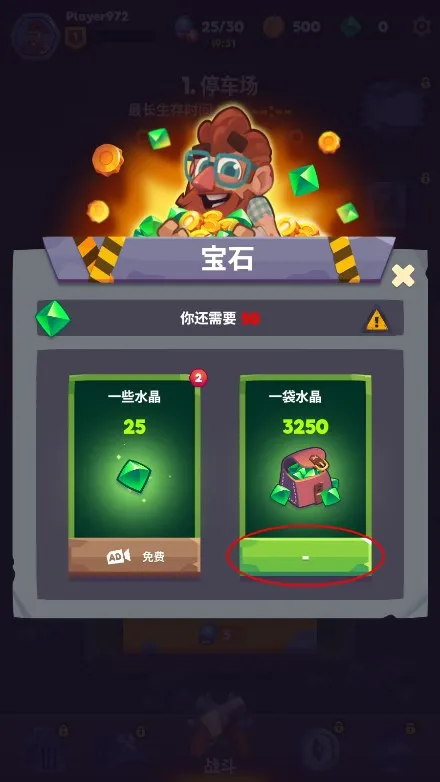 尸战狂潮最新内购破解版 尸战狂潮最新内购破解版