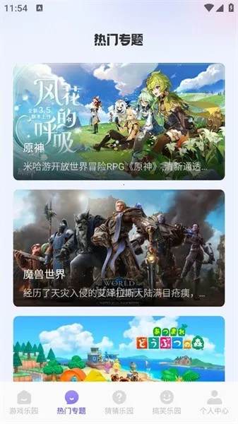 7399��԰��׿���ֻ���v1.1 ��׿��