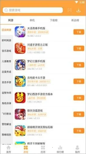 7399��԰��׿���ֻ���