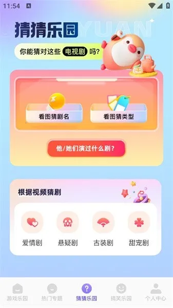 7399��԰��׿���ֻ���v1.1 ��׿��