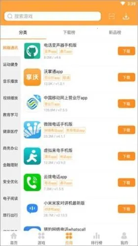 7399��԰��׿���ֻ���