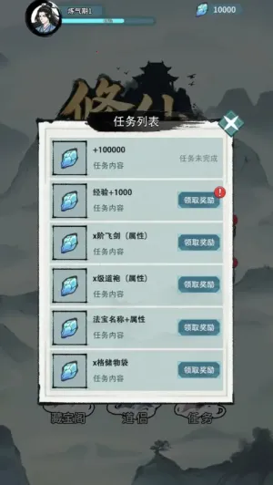 修仙搜打撤2026下载安装 修仙搜打撤2026下载安装