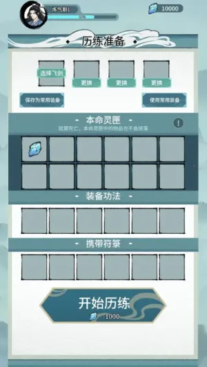 修仙搜打撤2026下载安装 修仙搜打撤2026下载安装