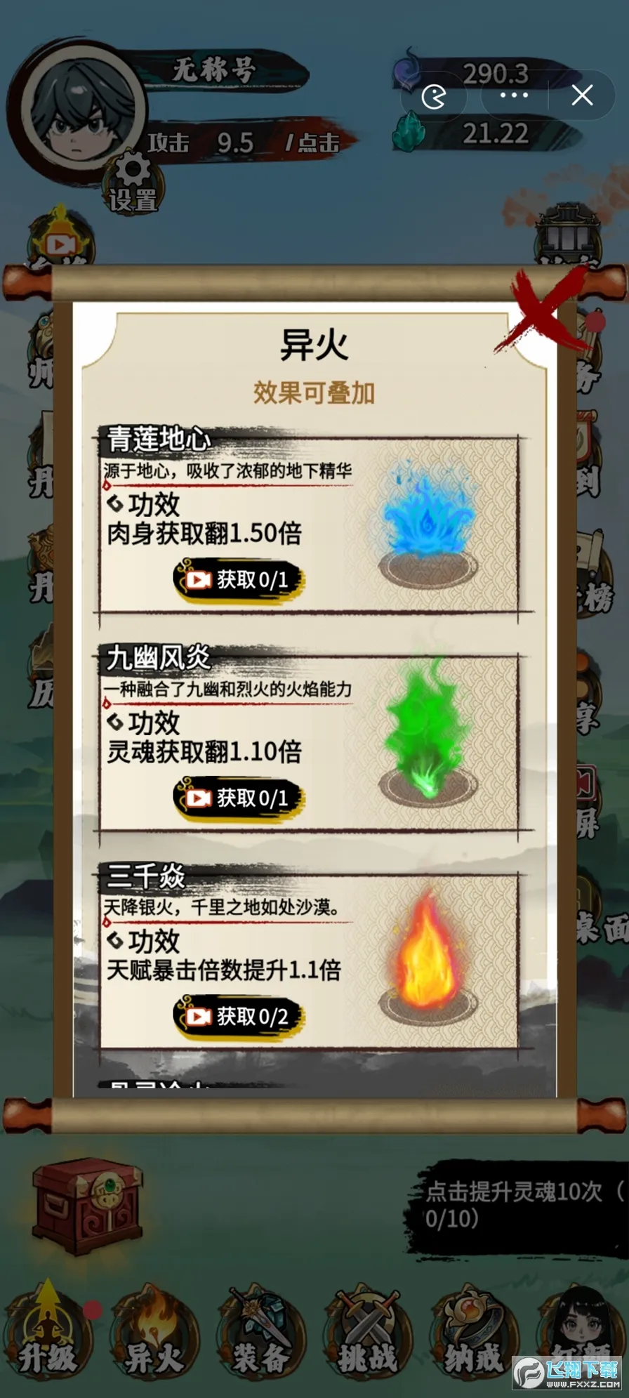 �����߽����޶���������ʯv1.0 ��׿��