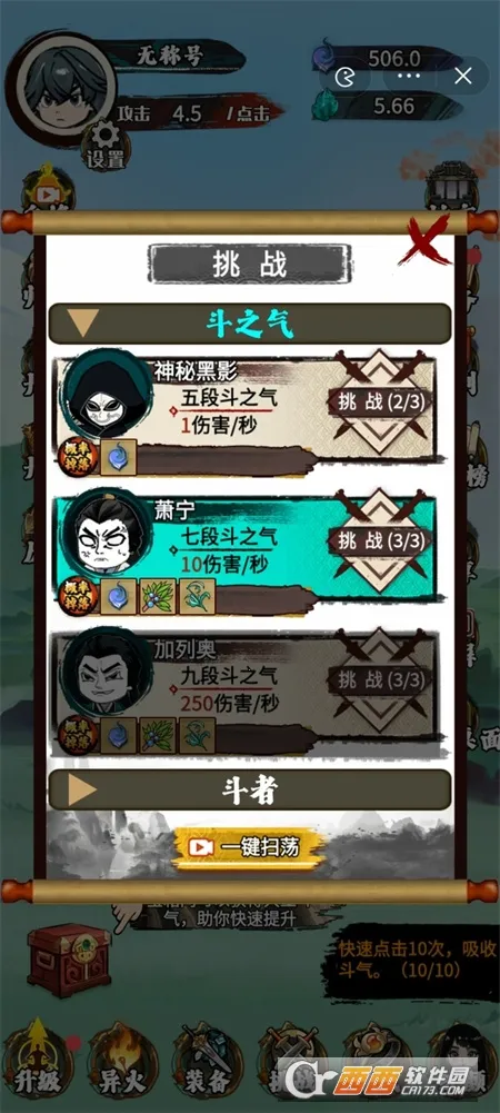 �����߽����޶���������ʯv1.0 ��׿��