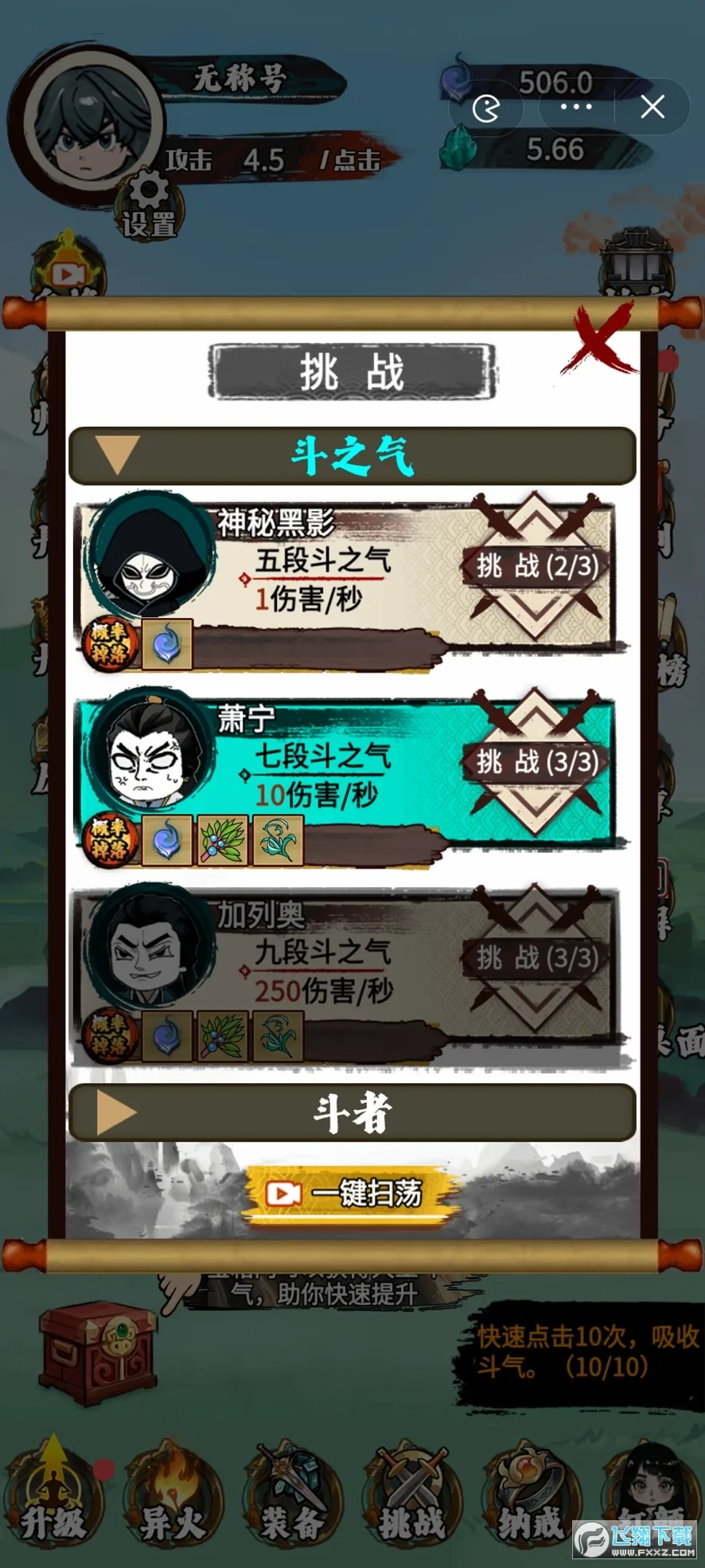 �����߽����޶���������ʯv1.0 ��׿��