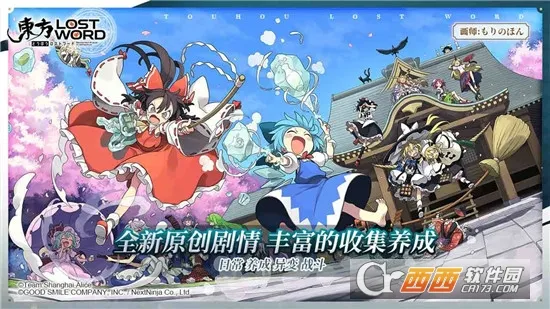 Touhou LostWord�����ֻ���v1.9.2 �ٷ�����