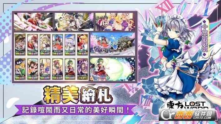 Touhou LostWord�����ֻ���v1.9.2 �ٷ�����