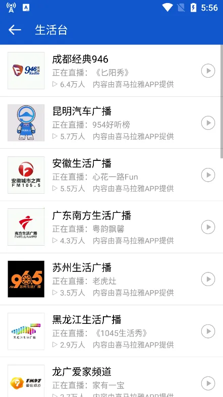 �����㲥ȥ���2.1.6v2.1.0 �ֻ���