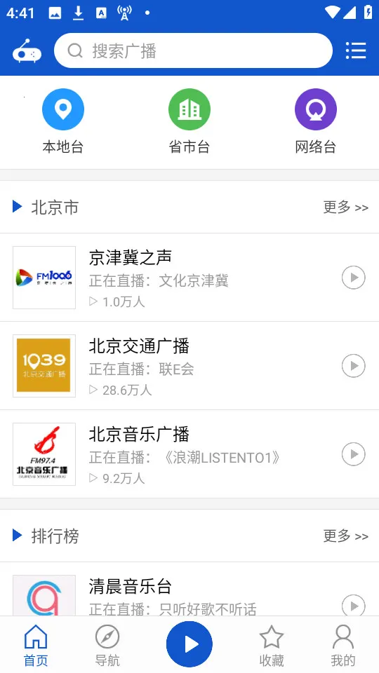 �����㲥ȥ���2.1.6v2.1.0 �ֻ���