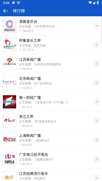 �����㲥ȥ���2.1.6v2.1.0 �ֻ���