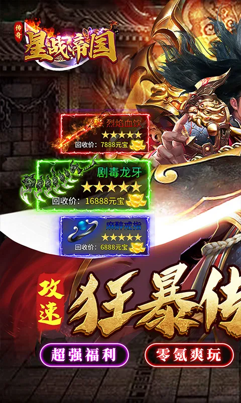 ��ս�۹������ֻ���v1.0.0 �ٷ�����