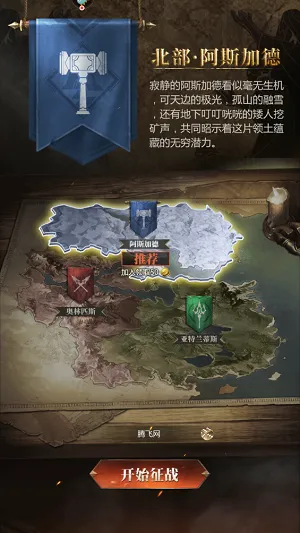 帝国雄师 帝国雄师