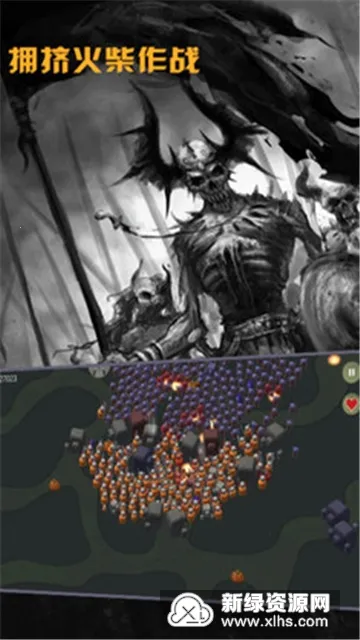 拥挤火柴作战 拥挤火柴作战