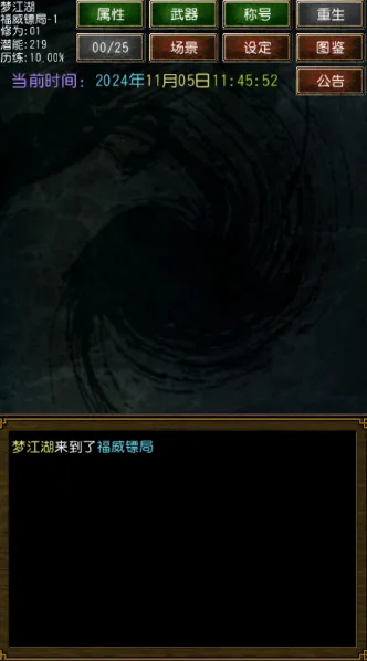 迷你金庸0.255安卓版 迷你金庸0.255安卓版