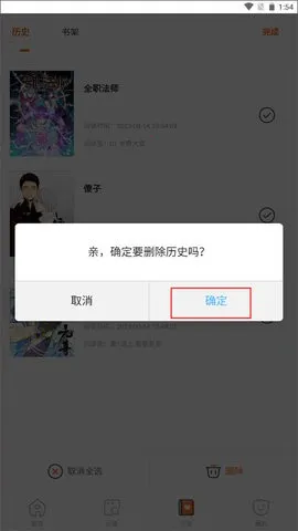 奇漫屋漫画2026最新版本 奇漫屋漫画2026最新版本