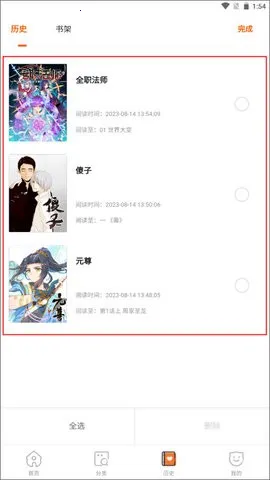 奇漫屋漫画2026最新版本 奇漫屋漫画2026最新版本