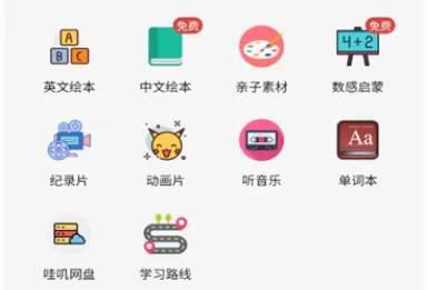 哇叽星球 哇叽星球