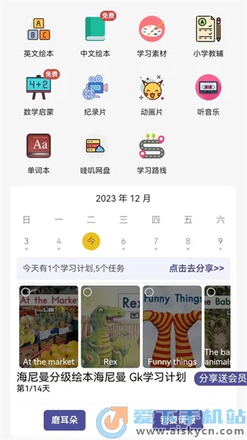 哇叽星球 哇叽星球