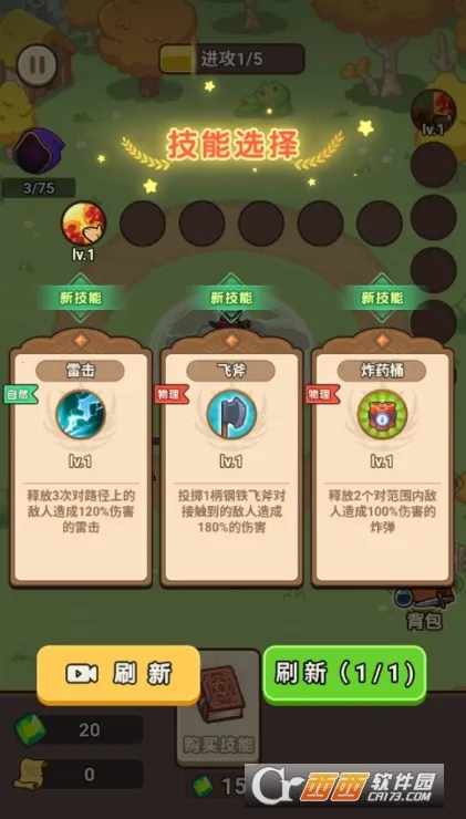 守卫大作战免广告 守卫大作战免广告