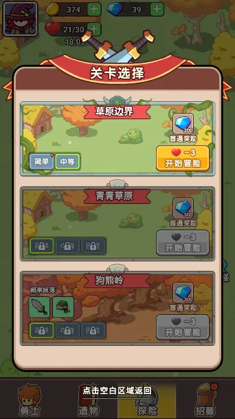 守卫大作战免广告 守卫大作战免广告