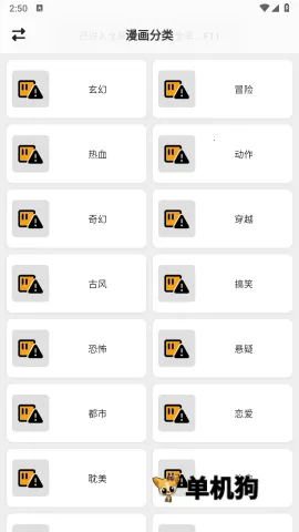 ������4.0.8�޹���v4.0.8 ��׿��