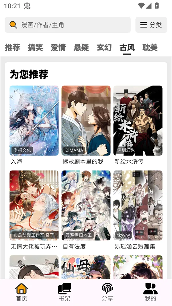 ������4.0.8�޹���v4.0.8 ��׿��