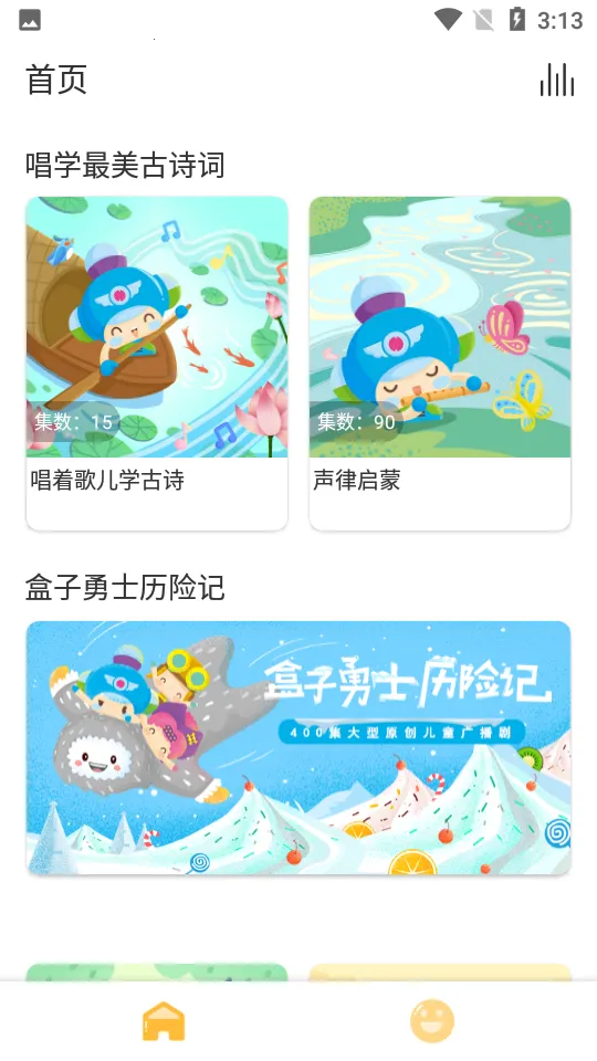 ��ͯѧ��ʫ�����ֻ���v1.1.3 �ٷ�����