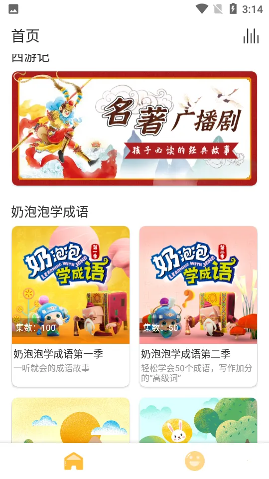 ��ͯѧ��ʫ�����ֻ���v1.1.3 �ٷ�����