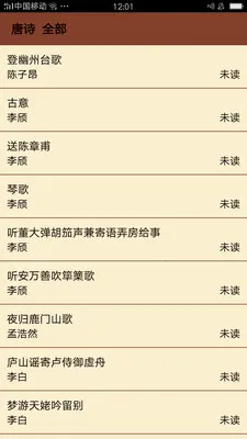 儿童学古诗最新手机版 儿童学古诗最新手机版