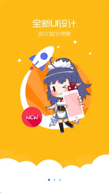 动漫之家免费版下载安装 动漫之家免费版下载安装