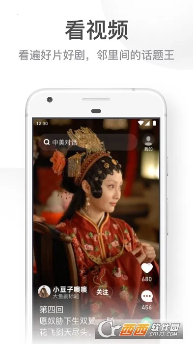 UC���ְ�ɰ汾���ذ�װv13.8.8.1150 �ֻ���