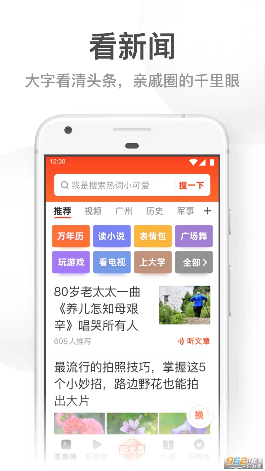 UC���ְ�ɰ汾���ذ�װv13.8.8.1150 �ֻ���