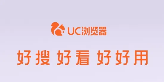 UC大字版旧版本下载安装 UC大字版旧版本下载安装