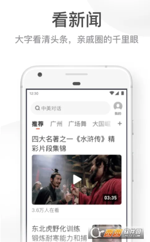 UC大字版旧版本下载安装 UC大字版旧版本下载安装