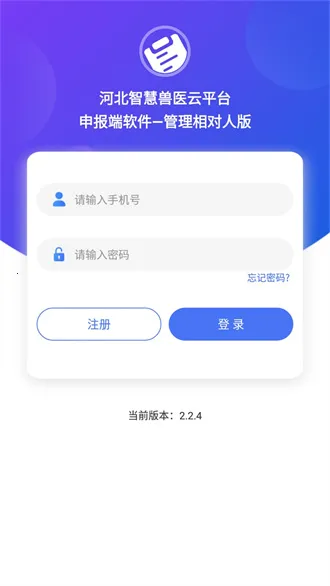 �����걨������������ֻ���v2.2.5 ��Ѱ�