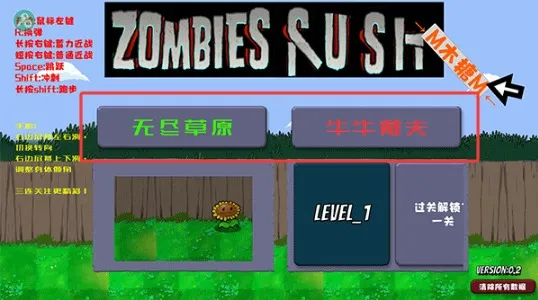 戴夫大战僵尸内置MOD菜单 戴夫大战僵尸内置MOD菜单