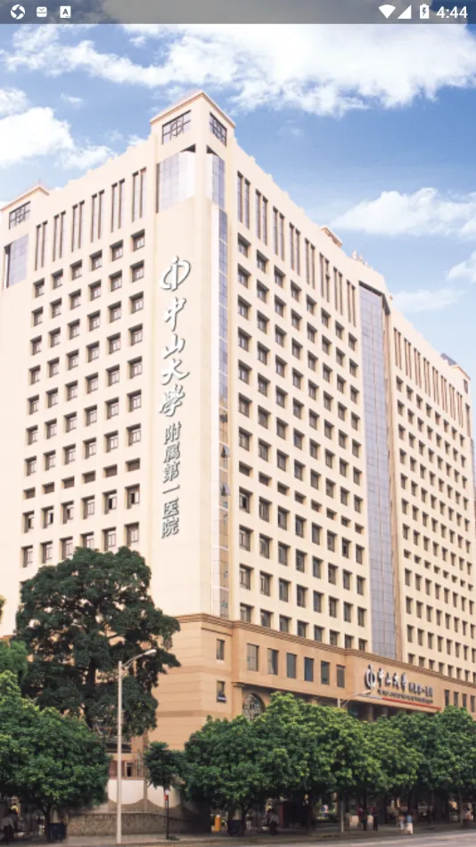 ������ɽһԺҽ����v6.8.0 �ٷ�����