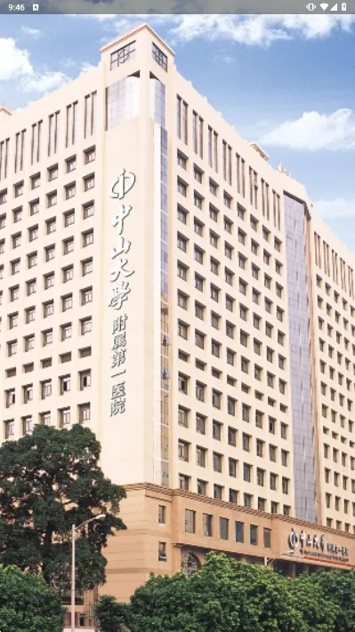 ������ɽһԺҽ����v6.8.0 �ٷ�����