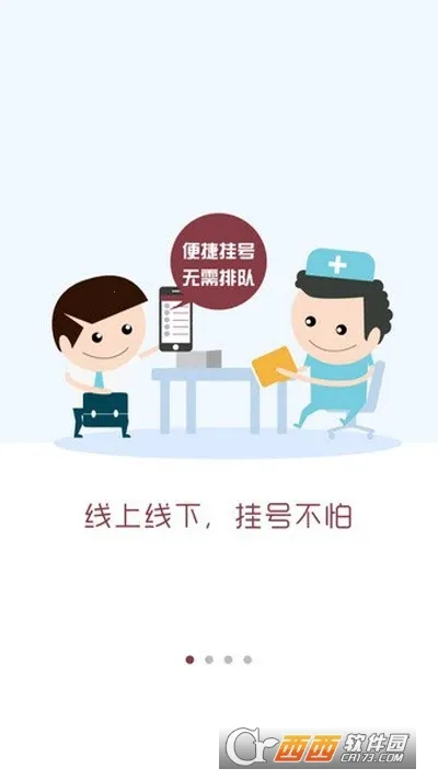 ������ɽһԺҽ����v6.8.0 �ٷ�����