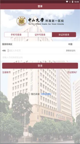 ������ɽһԺҽ����