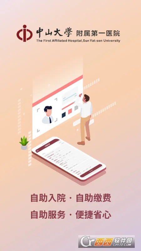 ������ɽһԺҽ����