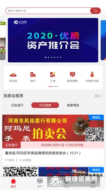 ����ƽ̨v4.8.0 ��׿��