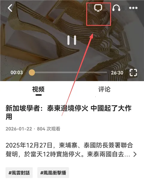 凤凰秀2026官方最新版本 凤凰秀2026官方最新版本