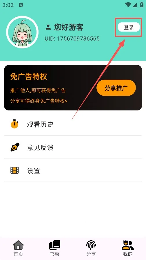 轻漫岛漫画官方正版下载 轻漫岛漫画官方正版下载