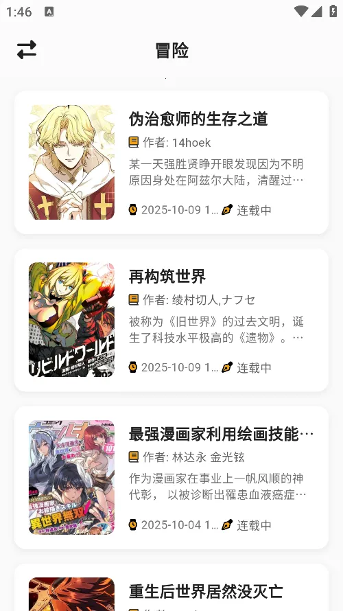 轻漫岛漫画官方正版下载 轻漫岛漫画官方正版下载